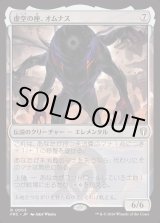 画像: 【日本語版】虚空の座、オムナス/Omnath, Locus of the Void