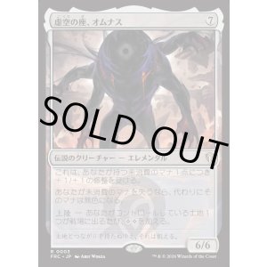 画像: 【日本語版】虚空の座、オムナス/Omnath, Locus of the Void