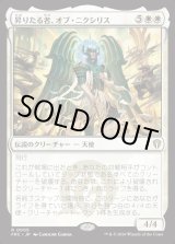 画像: 【日本語版】昇りたる者、オブ・ニクシリス/Ob Nixilis, the Ascended