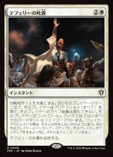 画像: 【日本語版】テフェリーの叱責/Teferi's Reproach