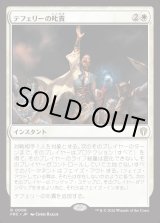 画像: 【日本語版】テフェリーの叱責/Teferi's Reproach