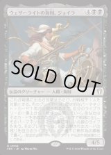 画像: 【日本語版】ウェザーライトの海賊、ジョイラ/Jhoira, Weatherlight Corsair
