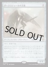 画像: 【日本語版】ダークスティールの天使/Darksteel Angel