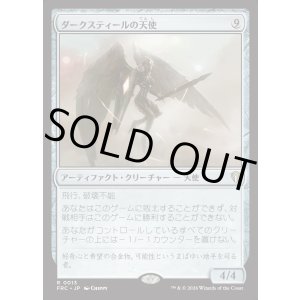画像: 【日本語版】ダークスティールの天使/Darksteel Angel
