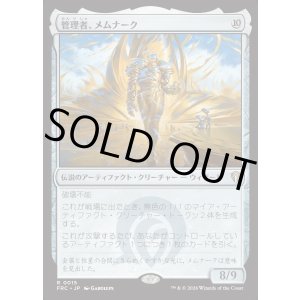 画像: 【日本語版】管理者、メムナーク/Memnarch, the Warden