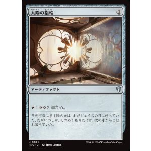 画像: 【日本語版】太陽の指輪/Sol Ring