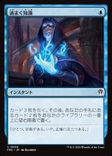 画像: 【日本語版】渦まく知識/Brainstorm