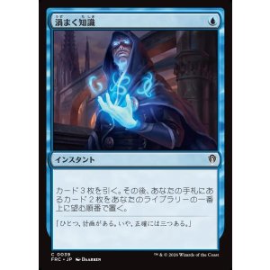 画像: 【日本語版】渦まく知識/Brainstorm
