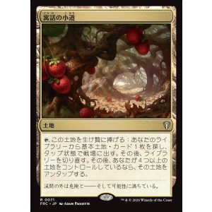画像: 【日本語版】寓話の小道/Fabled Passage