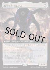 画像: 【日本語版】【拡張枠】虚空の座、オムナス/Omnath, Locus of the Void
