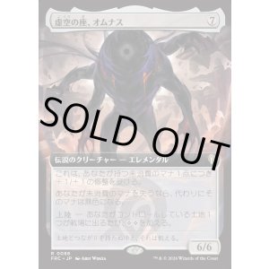 画像: 【日本語版】【拡張枠】虚空の座、オムナス/Omnath, Locus of the Void