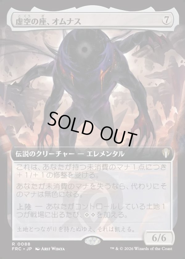 画像1: 【日本語版】【拡張枠】虚空の座、オムナス/Omnath, Locus of the Void (1)