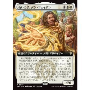 画像: 【日本語版】【拡張枠】救いの手、ダク・フェイデン/Dack Fayden, Helping Hand