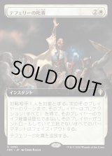 画像: 【日本語版】【拡張枠】テフェリーの叱責/Teferi's Reproach