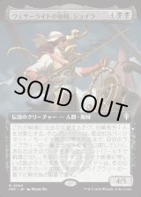 画像: 【日本語版】【拡張枠】ウェザーライトの海賊、ジョイラ/Jhoira, Weatherlight Corsair