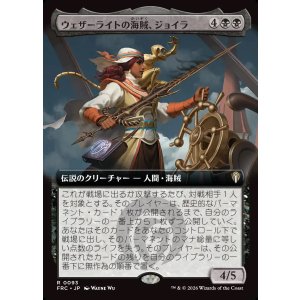 画像: 【日本語版】【拡張枠】ウェザーライトの海賊、ジョイラ/Jhoira, Weatherlight Corsair