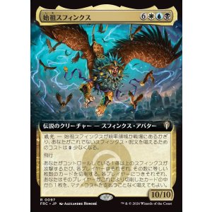 画像: 【日本語版】【拡張枠】始祖スフィンクス/The Ur-Sphinx