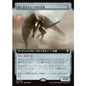 画像: 【日本語版】【拡張枠】ダークスティールの天使/Darksteel Angel