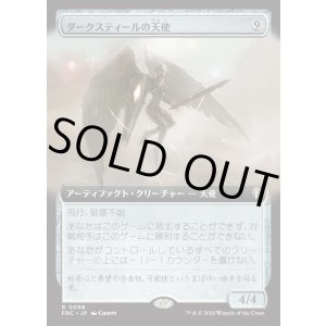 画像: 【日本語版】【拡張枠】ダークスティールの天使/Darksteel Angel
