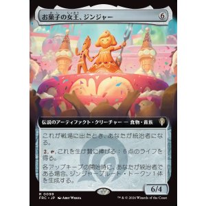 画像: 【日本語版】【拡張枠】お菓子の女王、ジンジャー/Ginger, Queen of Sweets