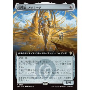 画像: 【日本語版】【拡張枠】管理者、メムナーク/Memnarch, the Warden