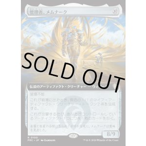 画像: 【日本語版】【拡張枠】管理者、メムナーク/Memnarch, the Warden
