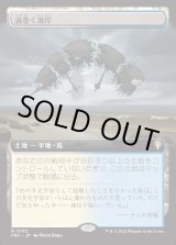画像: 【日本語版】【拡張枠】渦巻く海岸/Turbulent Shore