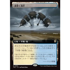 画像: 【日本語版】【拡張枠】渦巻く海岸/Turbulent Shore