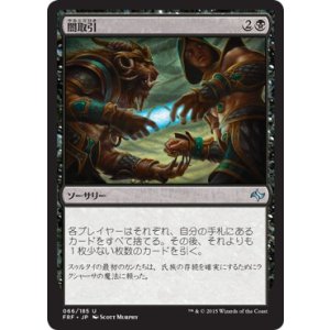 画像: 【日本語版】闇取引/Dark Deal