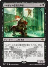 画像: 【日本語版】マルドゥの急襲指揮者/Mardu Strike Leader
