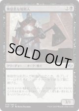 画像: 【日本語版】無慈悲な処刑人/Merciless Executioner