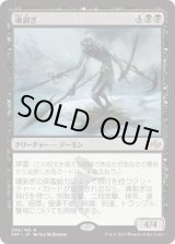 画像: 【日本語版】魂剥ぎ/Soulflayer