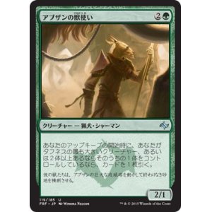 画像: 【日本語版】アブザンの獣使い/Abzan Beastmaster