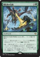 画像: 【日本語版】開拓地の包囲/Frontier Siege