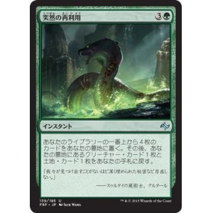 画像: 【日本語版】突然の再利用/Sudden Reclamation