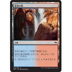 画像: 【日本語版】急流の崖/Swiftwater Cliffs