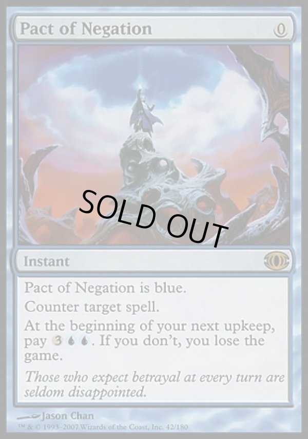 画像1: 【日本語版】否定の契約/Pact of Negation (1)