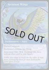 画像: 【日本語版】奥義の翼/Arcanum Wings