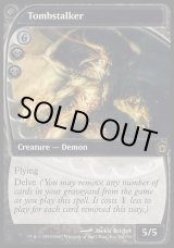 画像: 【日本語版】墓忍び/Tombstalker