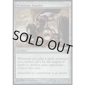 画像: 【日本語版】覆い石の護符/Veilstone Amulet