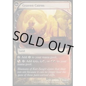 画像: 【日本語版】偶像の石塚/Graven Cairns