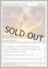 画像: 【日本語版】弱者の力線/Leyline of the Meek