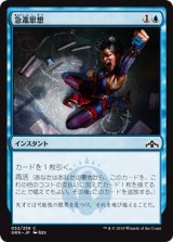画像: 【日本語版】急進思想/Radical Idea