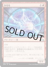 画像: 【日本語版】静電場/Electrostatic Field