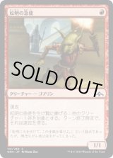 画像: 【日本語版】松明の急使/Torch Courier