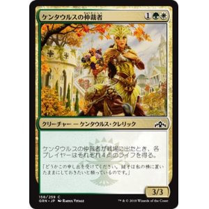 画像: 【日本語版】ケンタウルスの仲裁者/Centaur Peacemaker