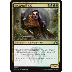 画像: 【日本語版】ゴルガリの拾売人/Golgari Findbroker