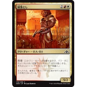 画像: 【日本語版】槌落とし/Hammer Dropper