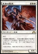 画像: 【日本語版】天使の散兵/Angelic Skirmisher