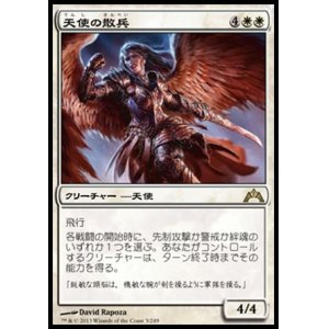 画像: 【日本語版】天使の散兵/Angelic Skirmisher